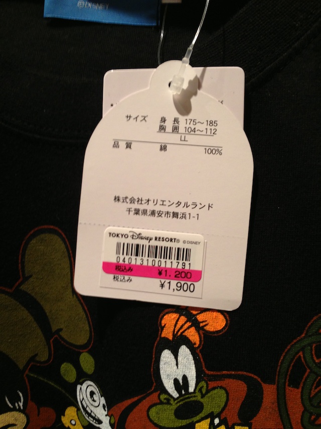 ミッキーやグーフィー、ドナルドがたくさん描かれたTシャツが1900円→1200円になっています | ディズニーSP